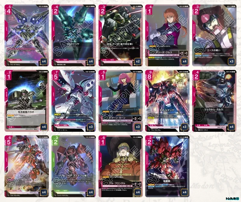 ガンダムカードゲーム　赤緑ネオジオンデッキ　構築済みデッキ ガンダム】赤緑ネオジオンデッキ解説&デッキレシピまとめ | トレカの地図