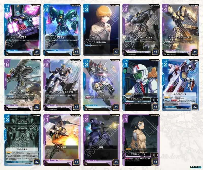 2026年6月最新】ガンダムカードゲーム環境Tier表（ティア）｜最強