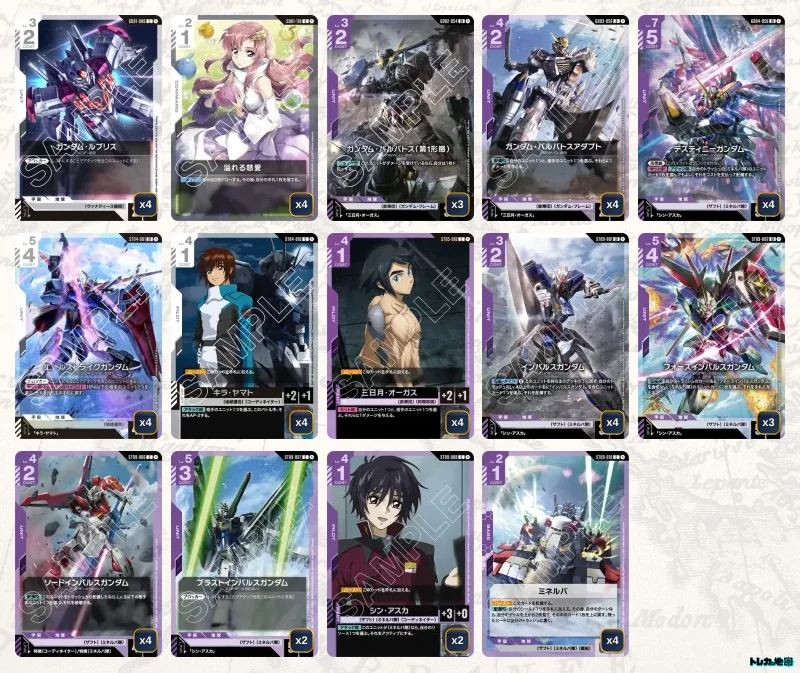 ガンダム】白紫デスティニーデッキ解説&デッキレシピまとめ | トレカの地図