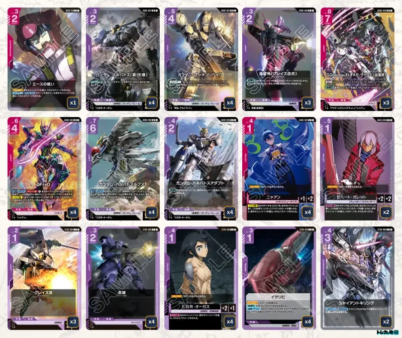 2026年6月最新】ガンダムカードゲーム環境Tier表（ティア）｜最強