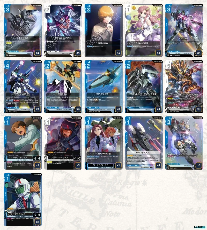 ガンダム】青白Vデッキ解説&デッキレシピまとめ | トレカの地図