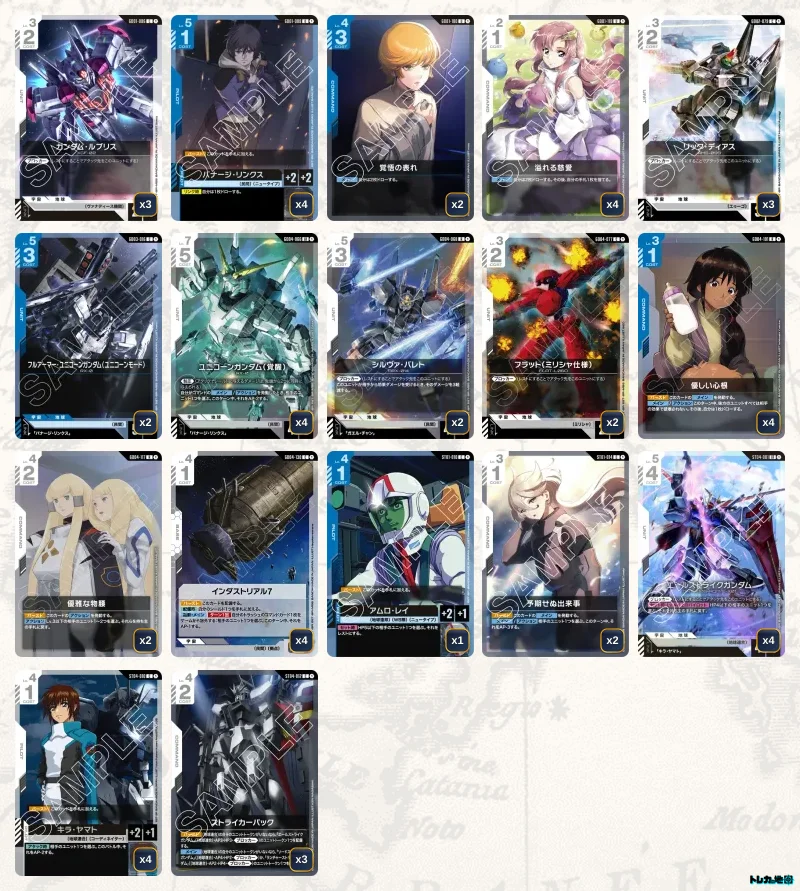 ガンダム】青白ユニコーンデッキ解説&デッキレシピまとめ | トレカの地図