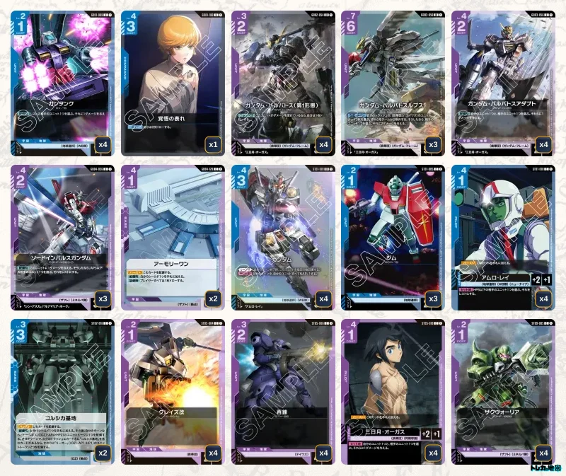 ガンダム】青紫ルプスデッキ解説&デッキレシピまとめ | トレカの地図