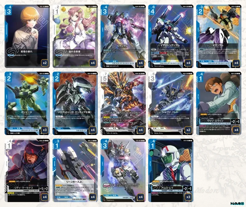 ガンダム】青白Vデッキ解説&デッキレシピまとめ | トレカの地図