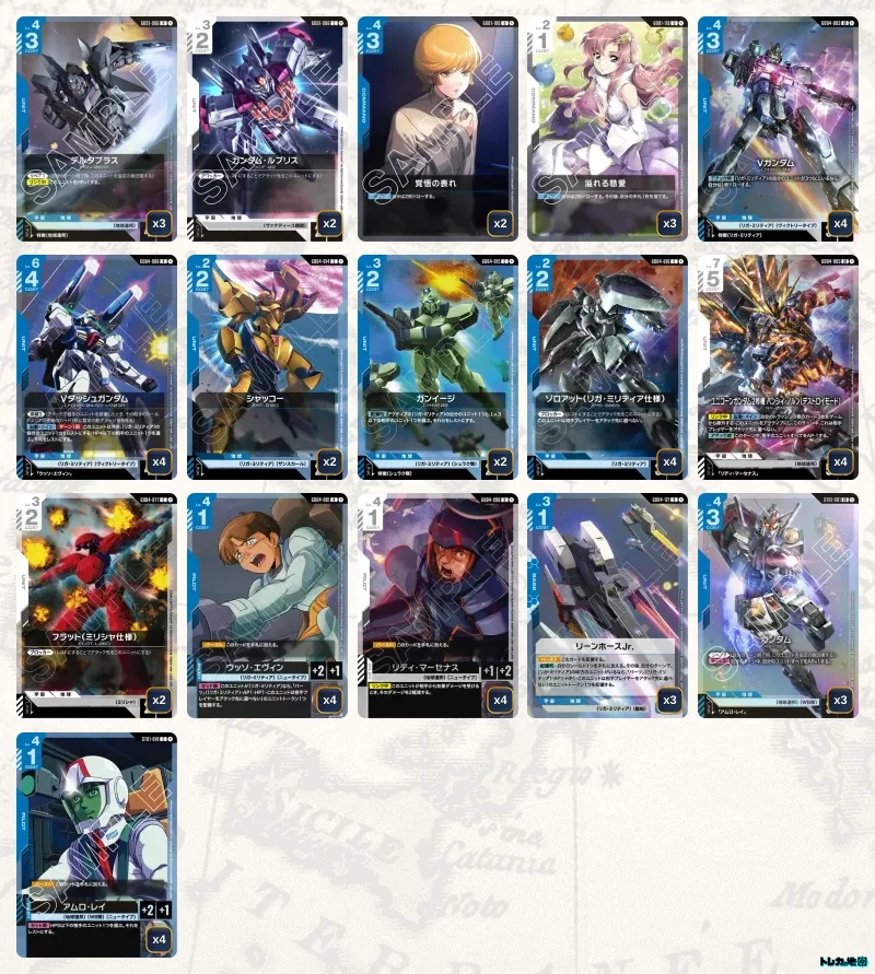 ガンダム】青白Vデッキ解説&デッキレシピまとめ | トレカの地図