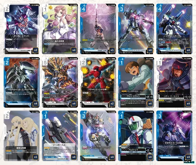 ガンダム】青白Vデッキ解説&デッキレシピまとめ | トレカの地図