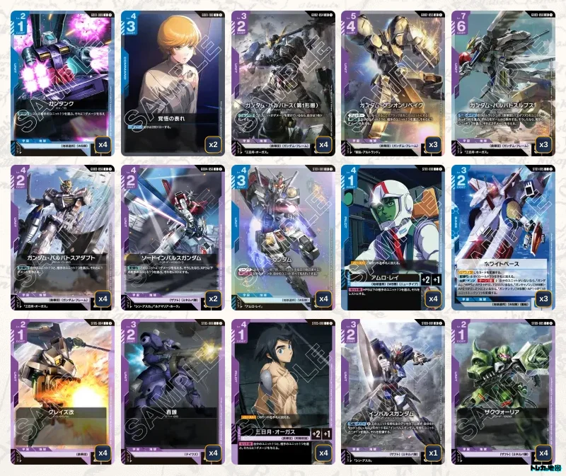 ガンダム】青紫ルプスデッキ解説&デッキレシピまとめ | トレカの地図