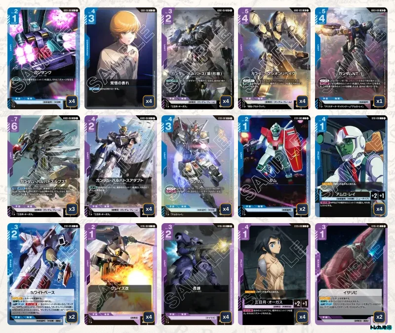 ガンダム】青紫ルプスデッキ解説&デッキレシピまとめ | トレカの地図