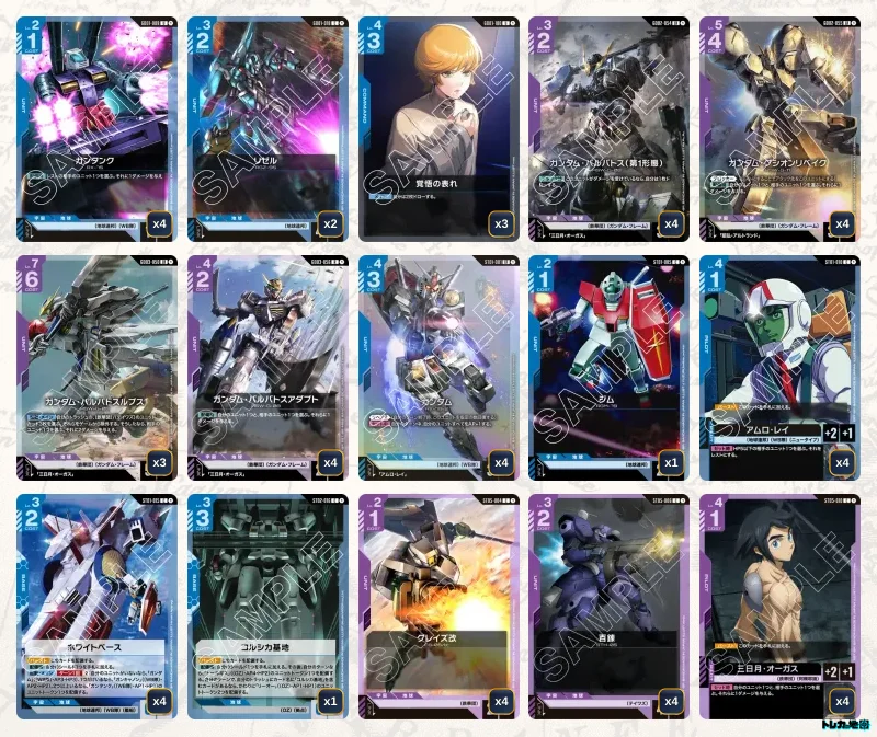 ガンダム】青紫ルプスデッキ解説&デッキレシピまとめ | トレカの地図