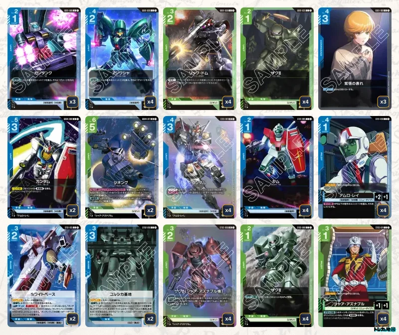 ガンダム】青緑ジオンデッキ解説&デッキレシピまとめ | トレカの地図