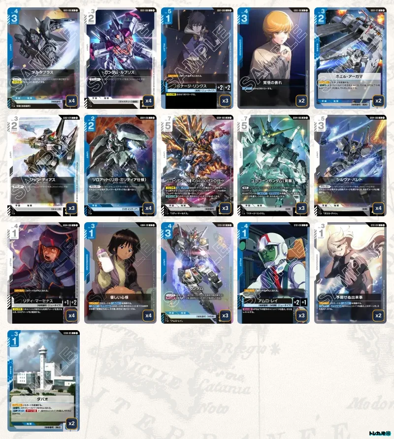 ガンダムカード　青白ユニコーンデッキ ガンダム】青白ユニコーンデッキ解説&デッキレシピまとめ | トレカの地図