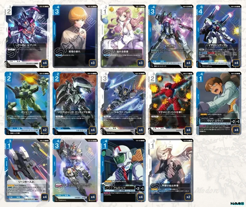 ガンダム】青白Vデッキ解説&デッキレシピまとめ | トレカの地図