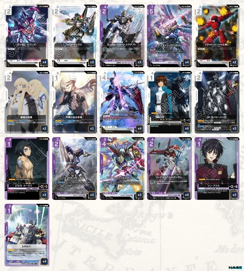 ガンダムカード デスティニーガンダム デッキ ガンダム】白紫デスティニーデッキ解説&デッキレシピまとめ | トレカの地図