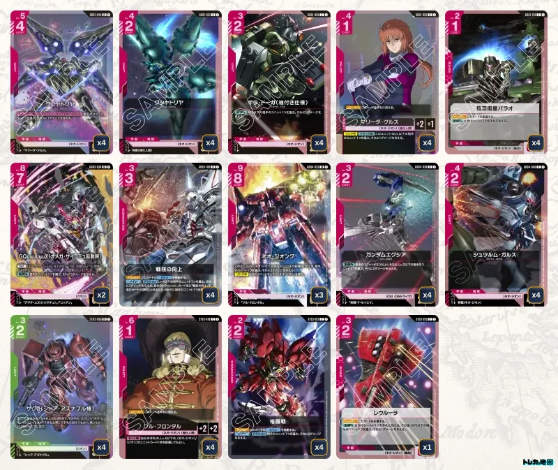 ガンダム】赤緑ネオジオンデッキ解説&デッキレシピまとめ | トレカの地図