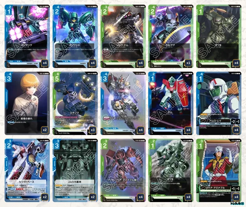 ガンダム】青緑ジオンデッキ解説&デッキレシピまとめ | トレカの地図