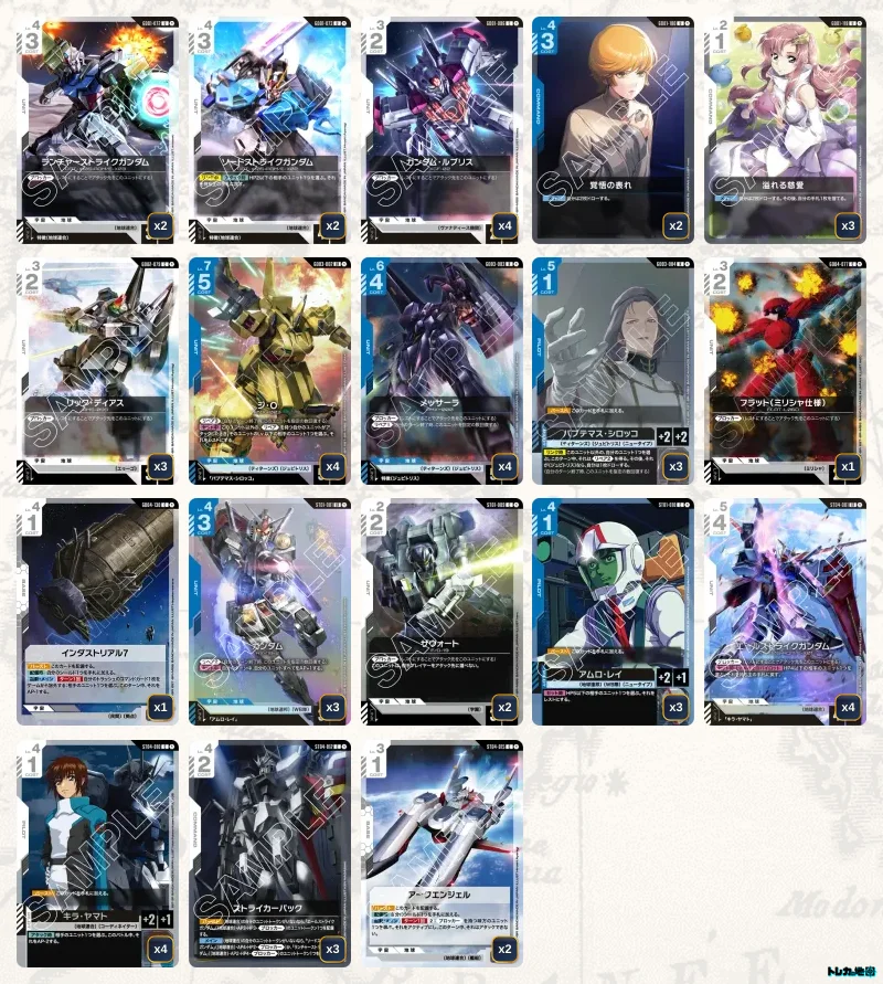 ガンダムカードゲーム　青白ジ・Oデッキパーツ ガンダム】青白ジ・Oデッキ解説&デッキレシピまとめ | トレカの地図