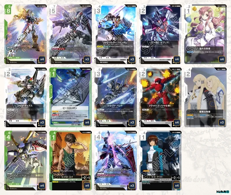 ガンダム】緑白ウイングデッキ解説&デッキレシピまとめ | トレカの地図