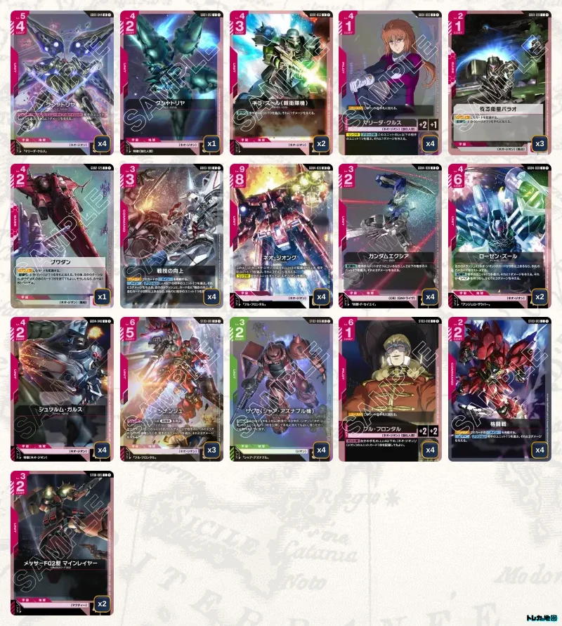 2026年6月最新】ガンダムカードゲーム環境Tier表（ティア）｜最強