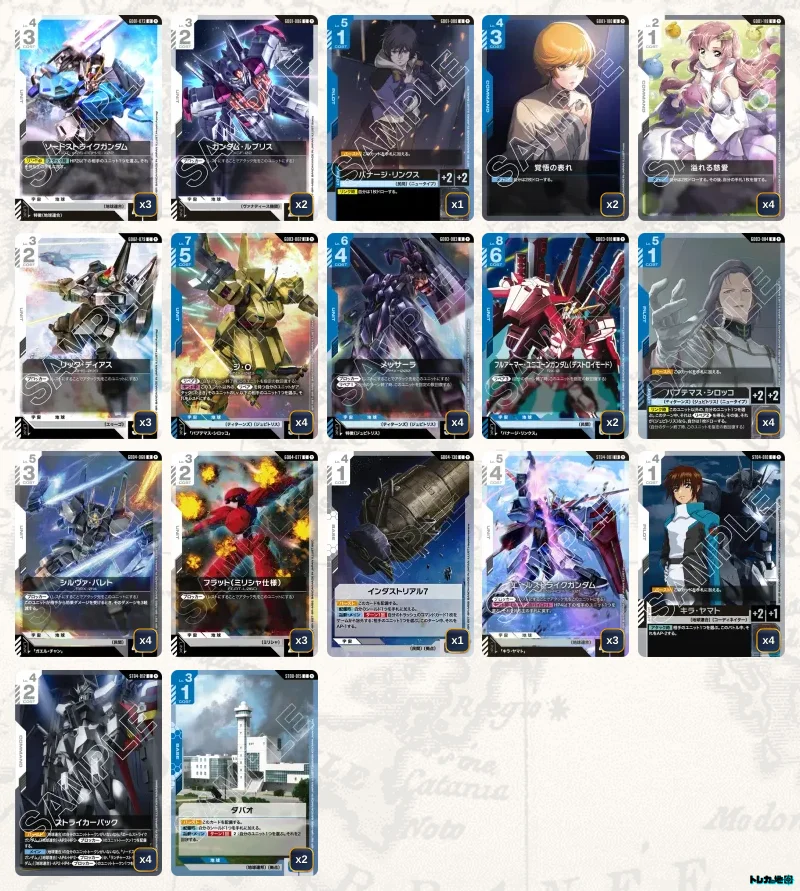 ガンダム】青白ジ・Oデッキ解説&デッキレシピまとめ | トレカの地図