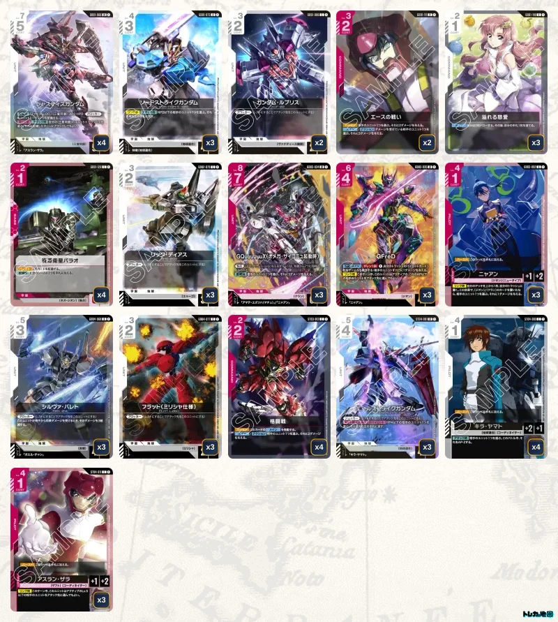 ガンダム】赤白SEEDデッキ解説&デッキレシピまとめ | トレカの地図