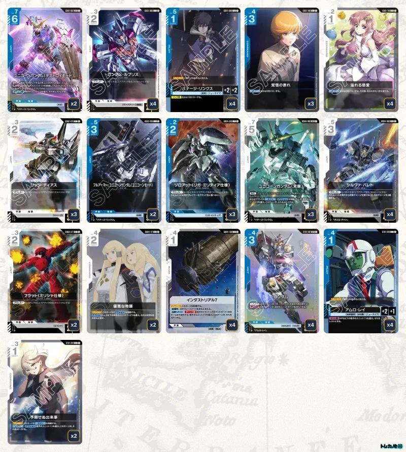 青白ユニコーン　青白UC　青白ノルン　デッキ ガンダム】青白ユニコーンデッキ解説&デッキレシピまとめ | トレカの地図