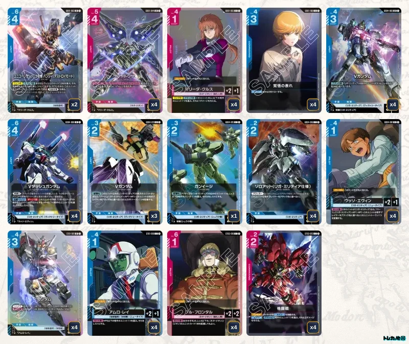2026年6月最新】ガンダムカードゲーム環境Tier表（ティア）｜最強