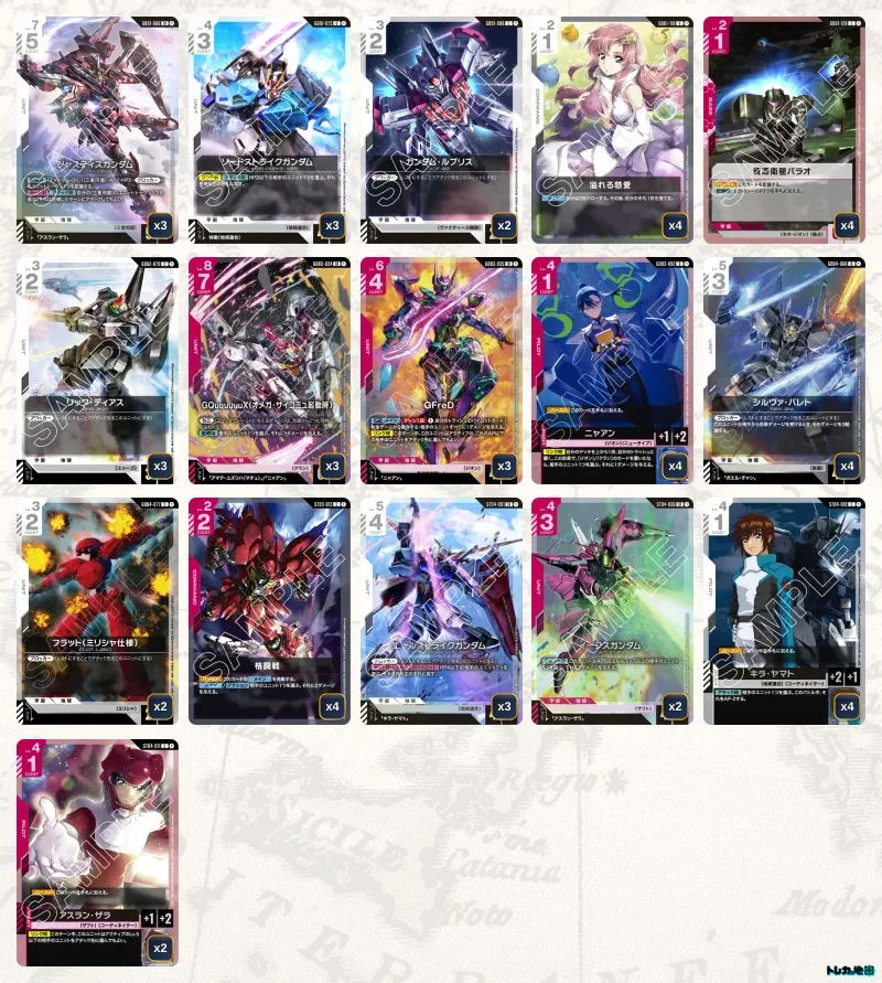ガンダム】赤白SEEDデッキ解説&デッキレシピまとめ | トレカの地図