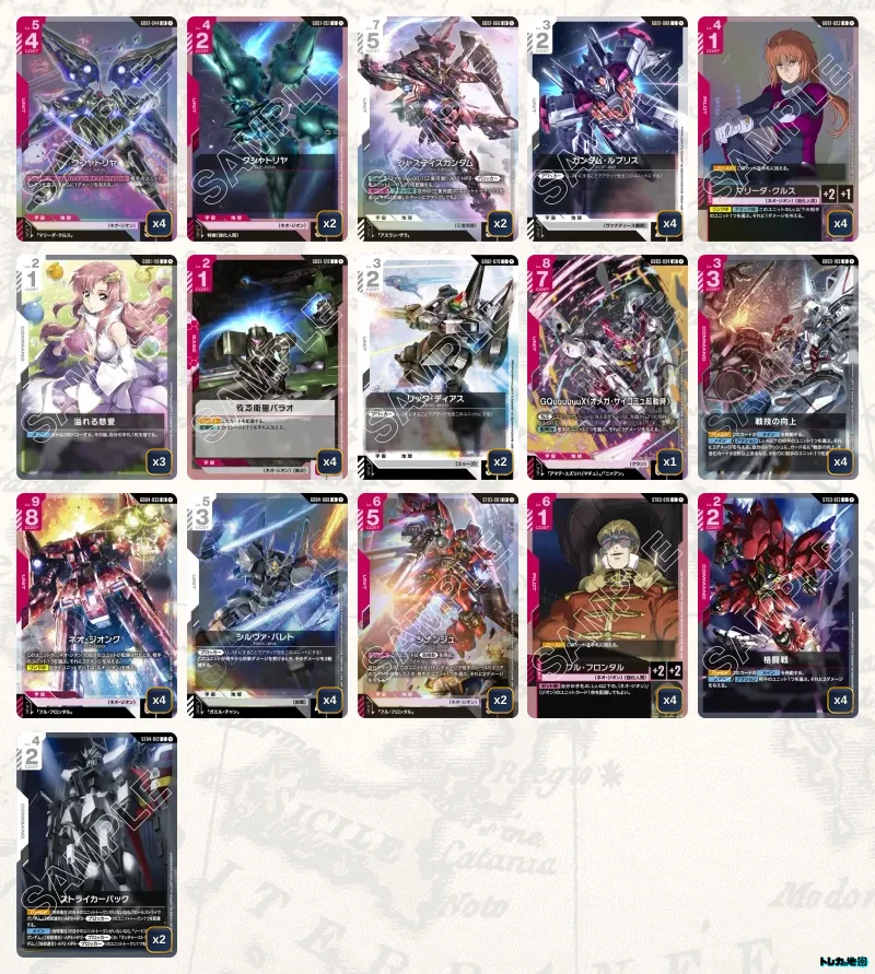 2026年6月最新】ガンダムカードゲーム環境Tier表（ティア）｜最強