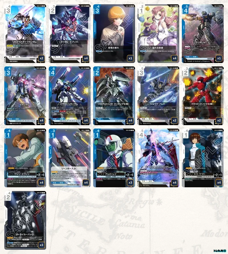2026年6月最新】ガンダムカードゲーム環境Tier表（ティア）｜最強