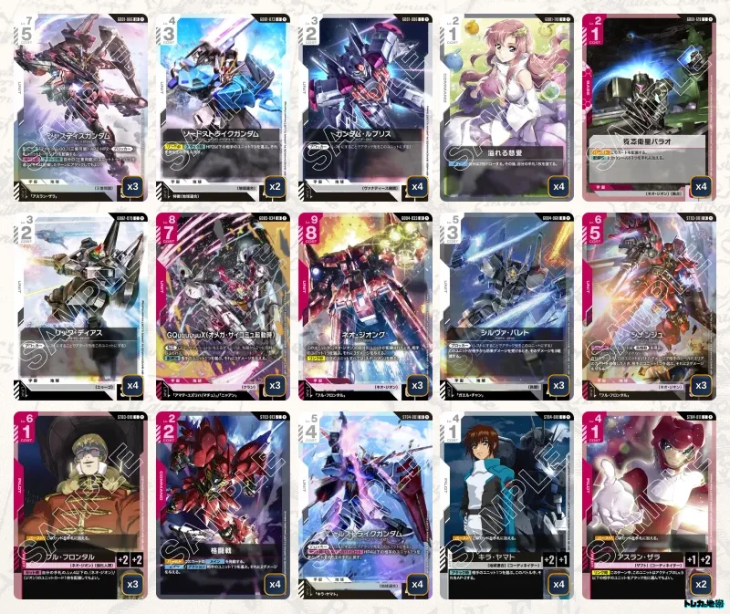 ガンダムカード　赤白SEED 赤白デッキ ガンダム】赤白SEEDデッキ解説&デッキレシピまとめ | トレカの地図