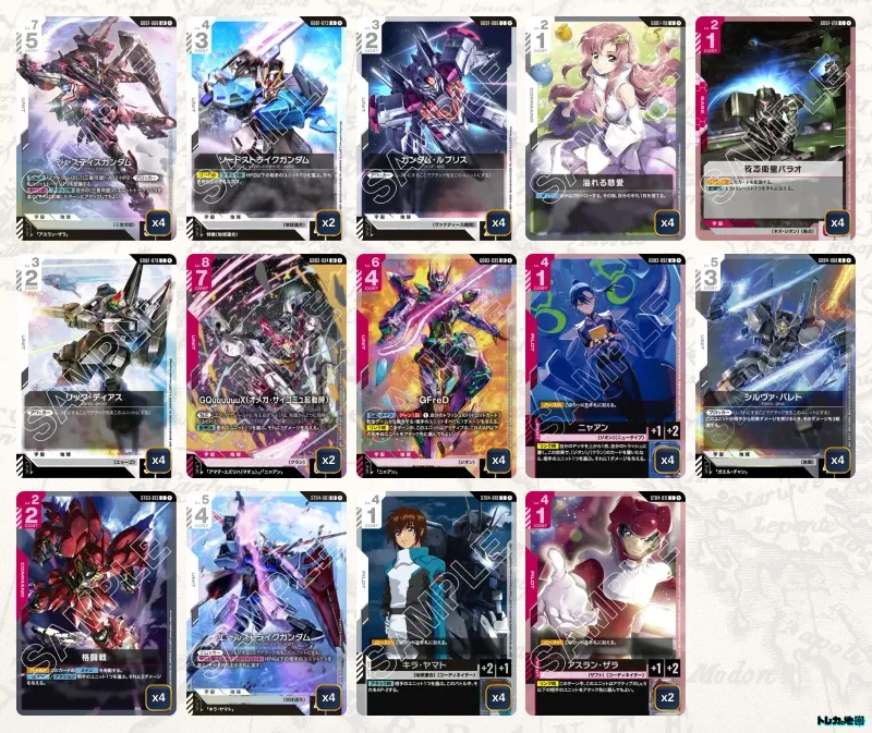 ガンダム】赤白SEEDデッキ解説&デッキレシピまとめ | トレカの地図