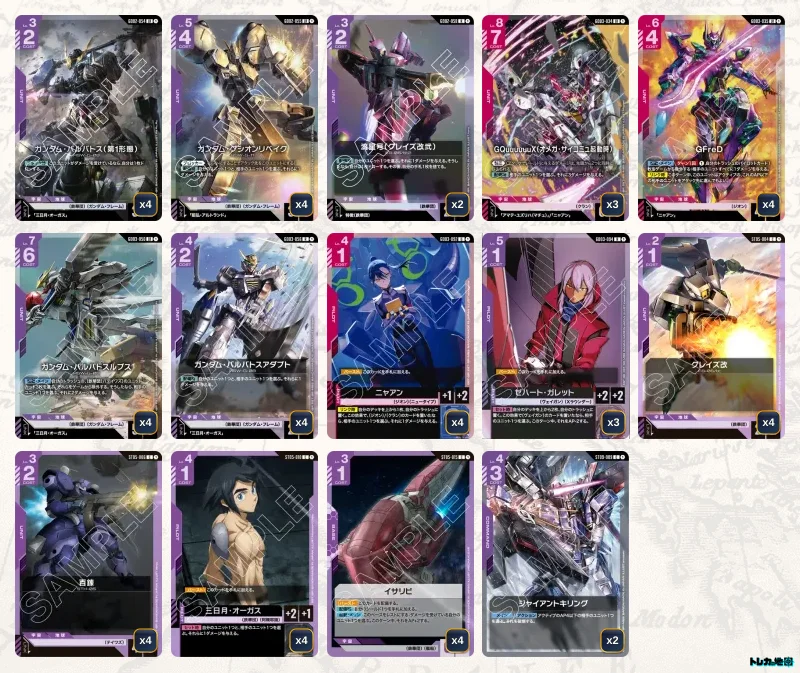 2026年6月最新】ガンダムカードゲーム環境Tier表（ティア）｜最強