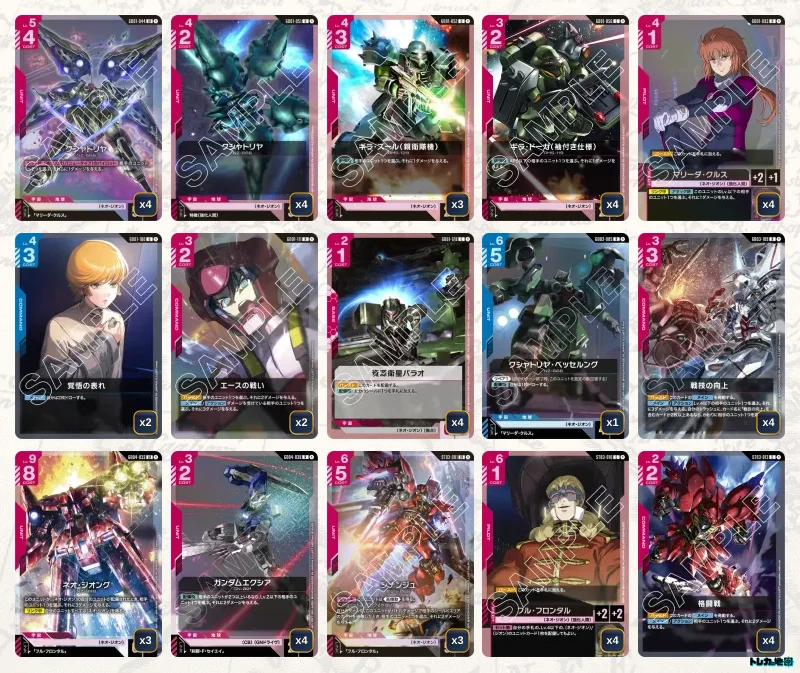 ガンダムカードゲーム　ジオン　ネオジオン　デッキパーツ ガンダム】赤青ネオ・ジオンデッキ解説&デッキレシピまとめ | トレカの地図