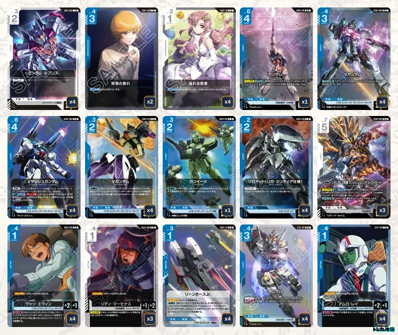 ガンダムカードゲーム　青白デッキ ガンダム】青白Vデッキ解説&デッキレシピまとめ | トレカの地図