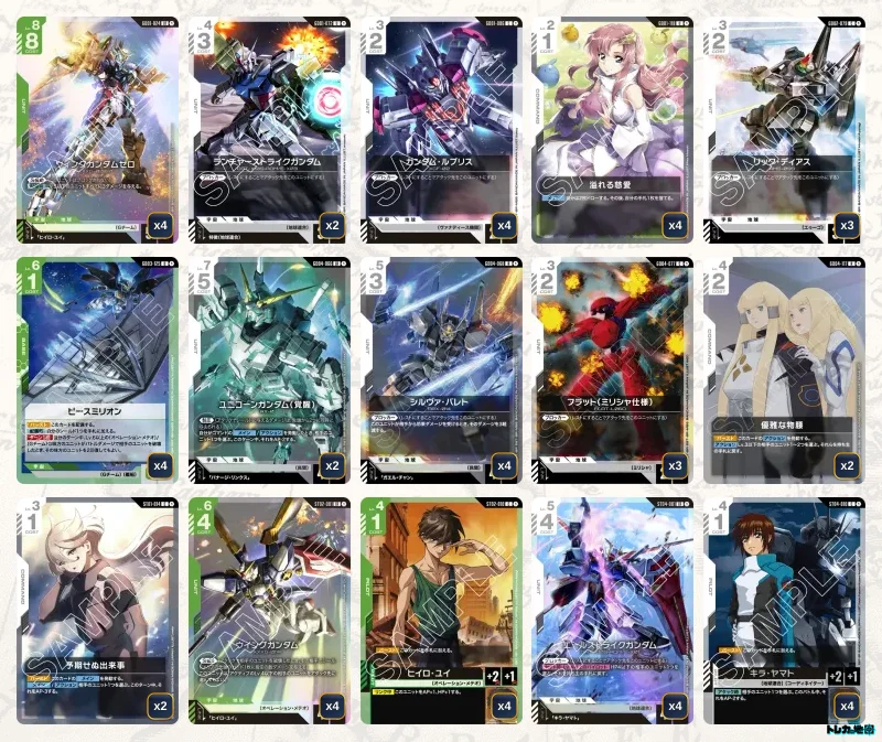緑白ウィングガンダム デッキ ガンダム】緑白ウイングデッキ解説&デッキレシピまとめ | トレカの地図