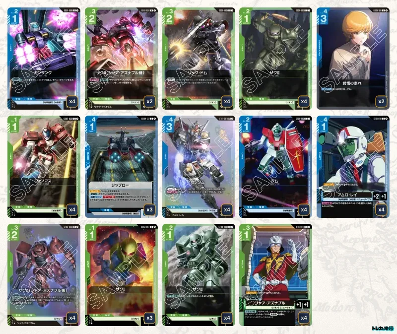 ガンダム】青緑ジオンデッキ解説&デッキレシピまとめ | トレカの地図