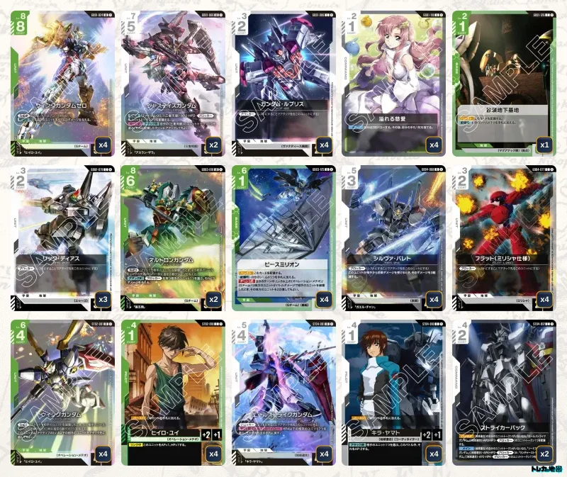 ガンダム】緑白ウイングデッキ解説&デッキレシピまとめ | トレカの地図