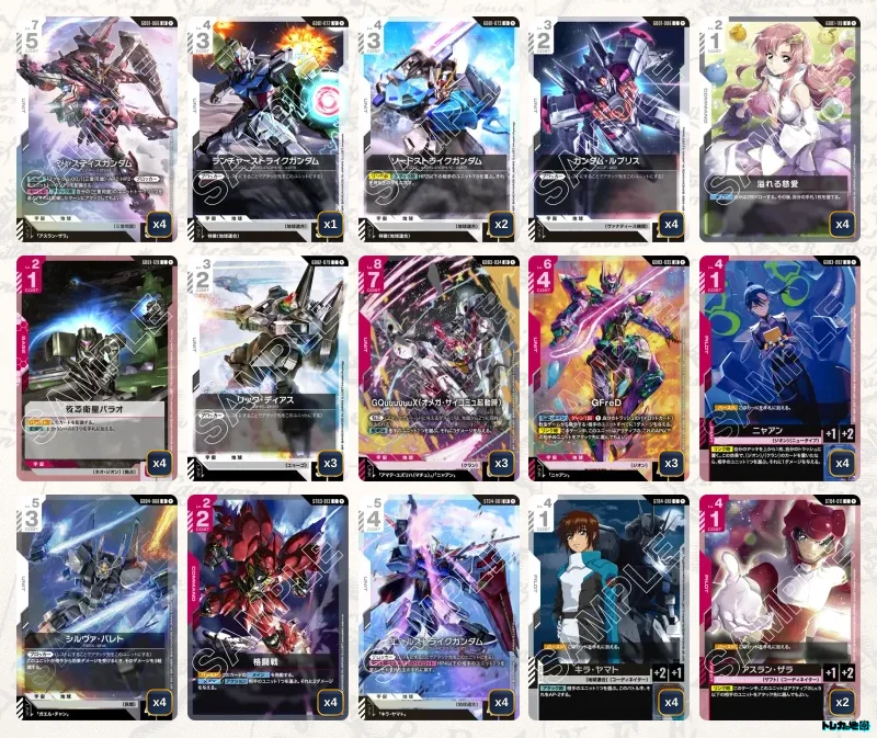 ガンダム】赤白SEEDデッキ解説&デッキレシピまとめ | トレカの地図