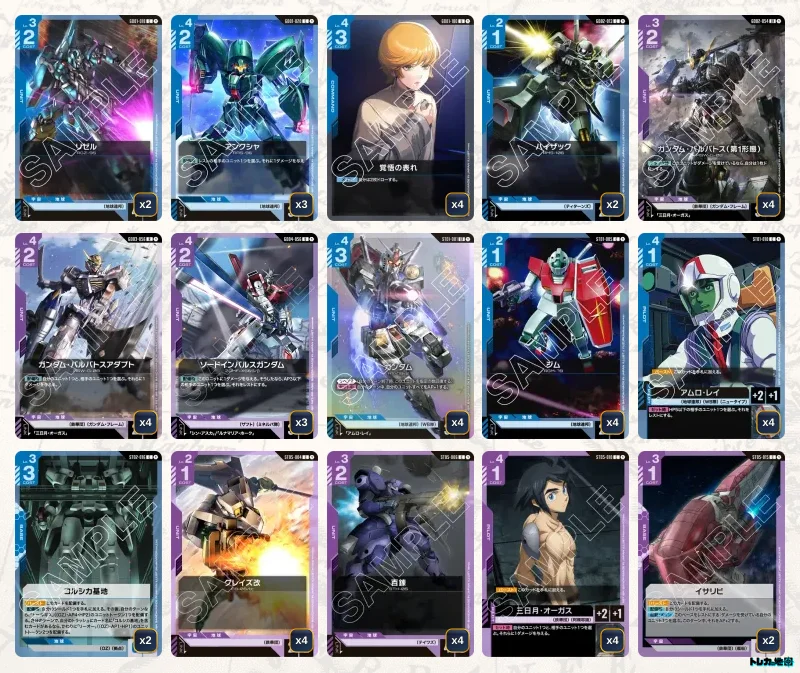 ガンダム】青紫バルバトスデッキ解説&デッキレシピまとめ | トレカの地図