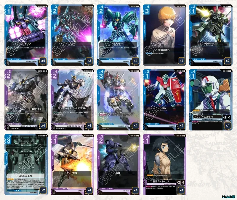 ガンダム】青紫バルバトスデッキ解説&デッキレシピまとめ | トレカの地図