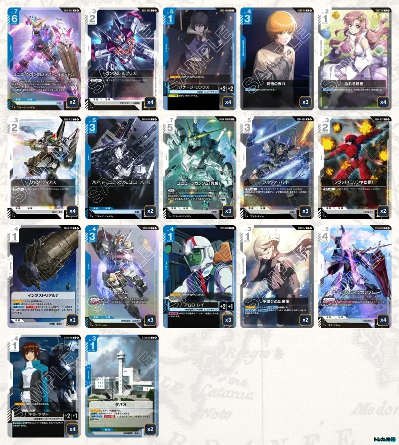 ガンダムカードゲーム　青白ユニコーン　デッキ ガンダム】青白ユニコーンデッキ解説&デッキレシピまとめ | トレカの地図