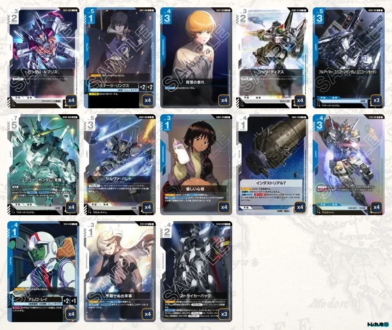 ガンダム】青白ユニコーンデッキ解説&デッキレシピまとめ | トレカの地図