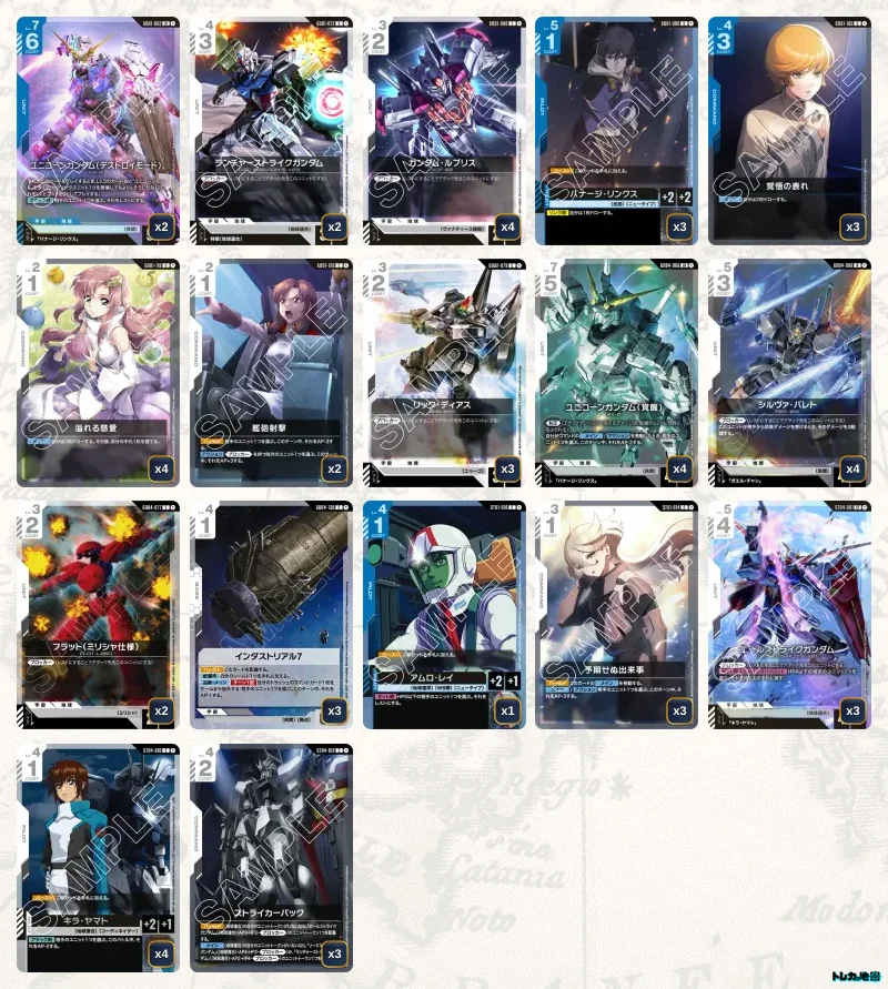 ガンダム】青白ユニコーンデッキ解説&デッキレシピまとめ | トレカの地図