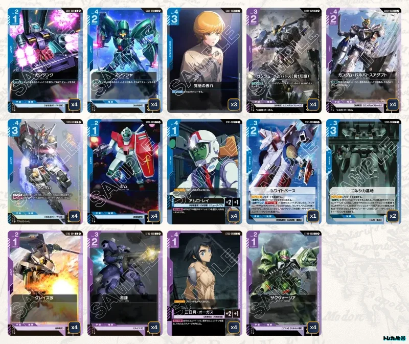 バルバトス　デッキ ガンダム】青紫バルバトスデッキ解説&デッキレシピまとめ | トレカの地図