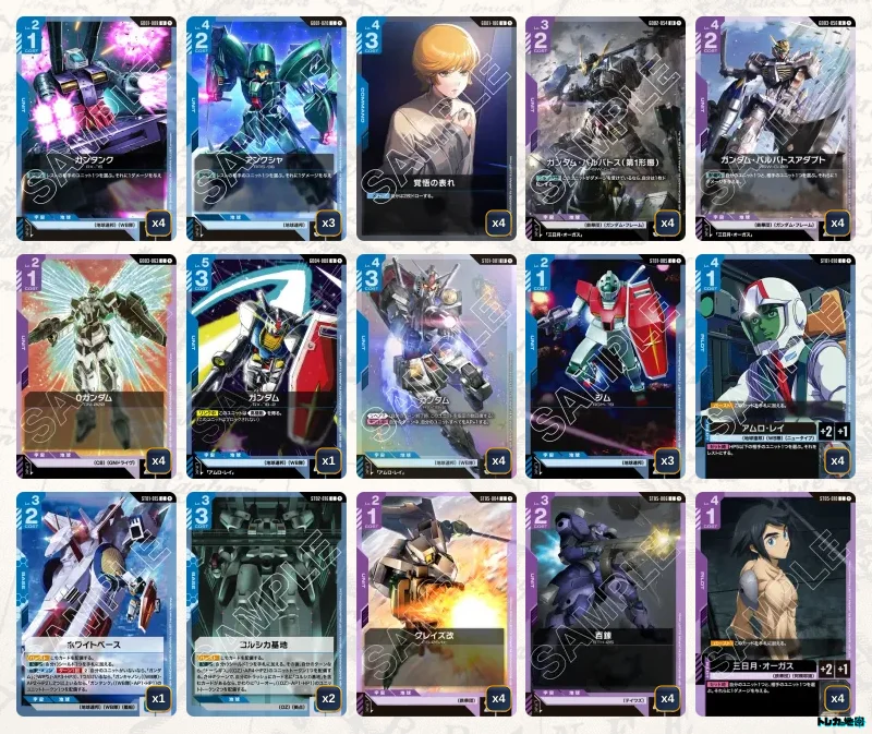 ガンダム】青紫バルバトスデッキ解説&デッキレシピまとめ | トレカの地図