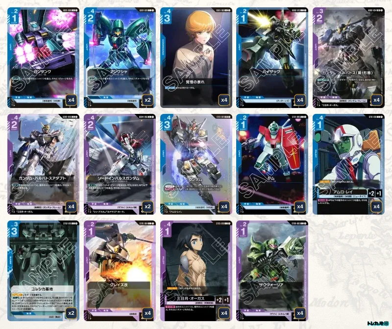 ガンダム】青紫バルバトスデッキ解説&デッキレシピまとめ | トレカの地図