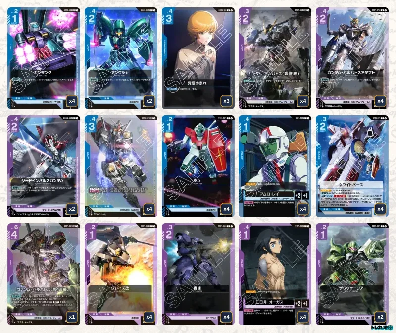 ガンダム】青紫バルバトスデッキ解説&デッキレシピまとめ | トレカの地図