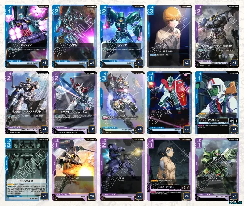 ガンダム】青紫バルバトスデッキ解説&デッキレシピまとめ | トレカの地図