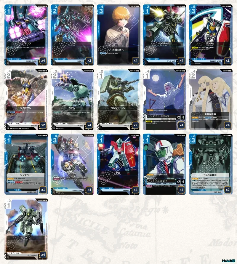 2026年6月最新】ガンダムカードゲーム環境Tier表（ティア）｜最強