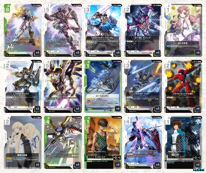 ガンダム】緑白ウイングデッキ解説&デッキレシピまとめ | トレカの地図